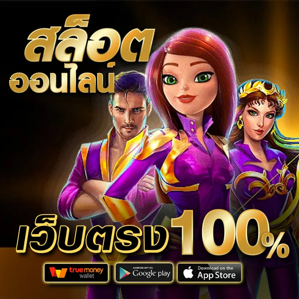 เว็บไทย G2G789T